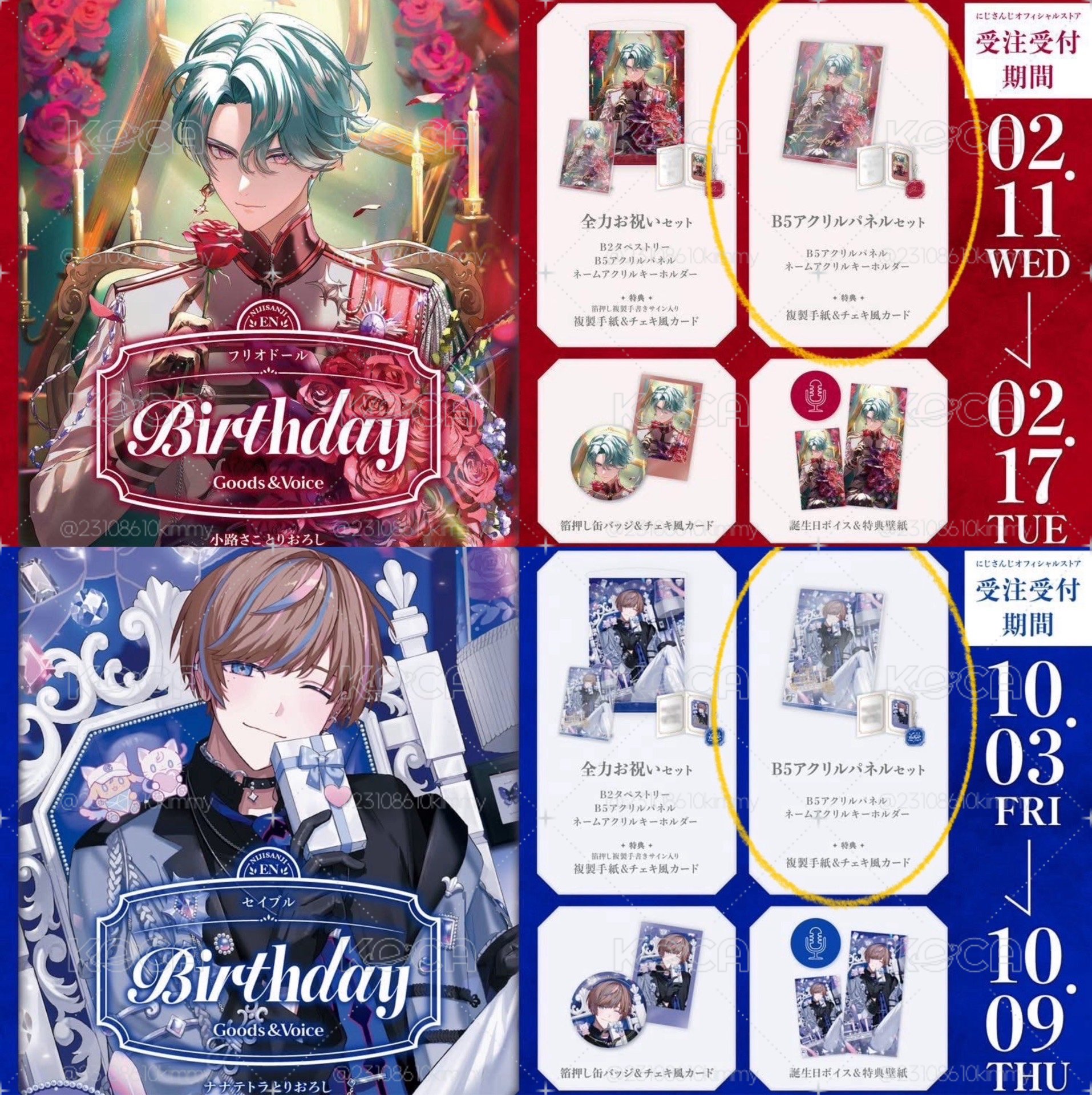 Freo Seible 2025 壓克力板生日套組