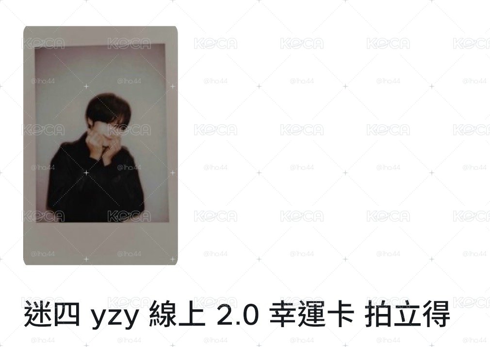TWS • yzyccl2.0拍立得 ✊🏻🐹✊🏻