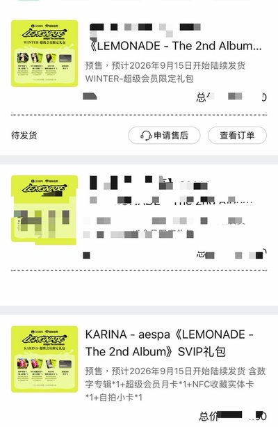 預購 LEMONADE QQ音樂 NFC實體收藏卡 特典卡 
