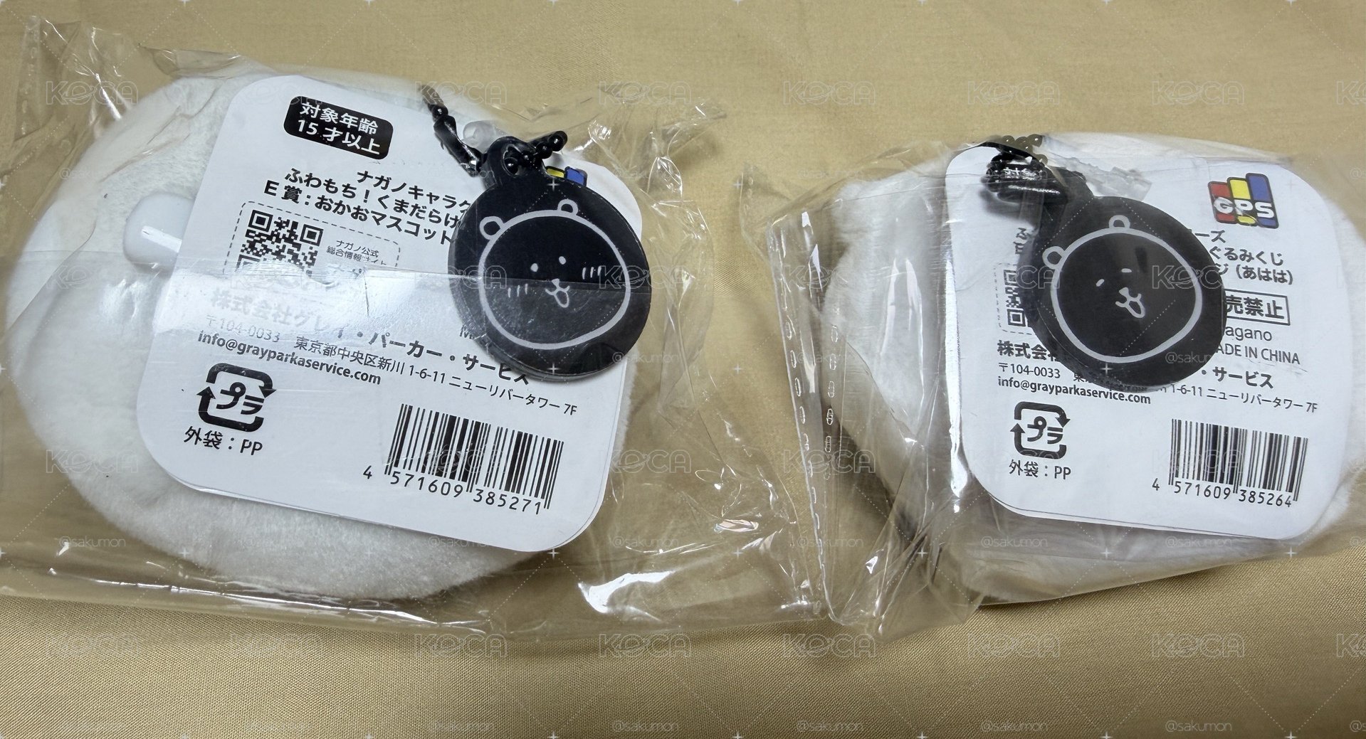 NAGANO 自嘲熊一番賞 白熊大頭吊飾+別針
