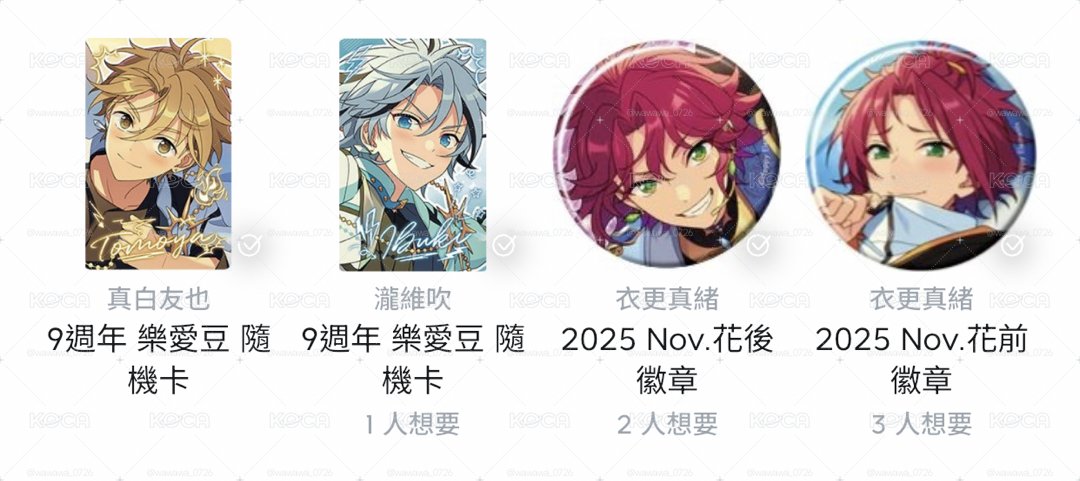 偶像夢幻祭大雜燴