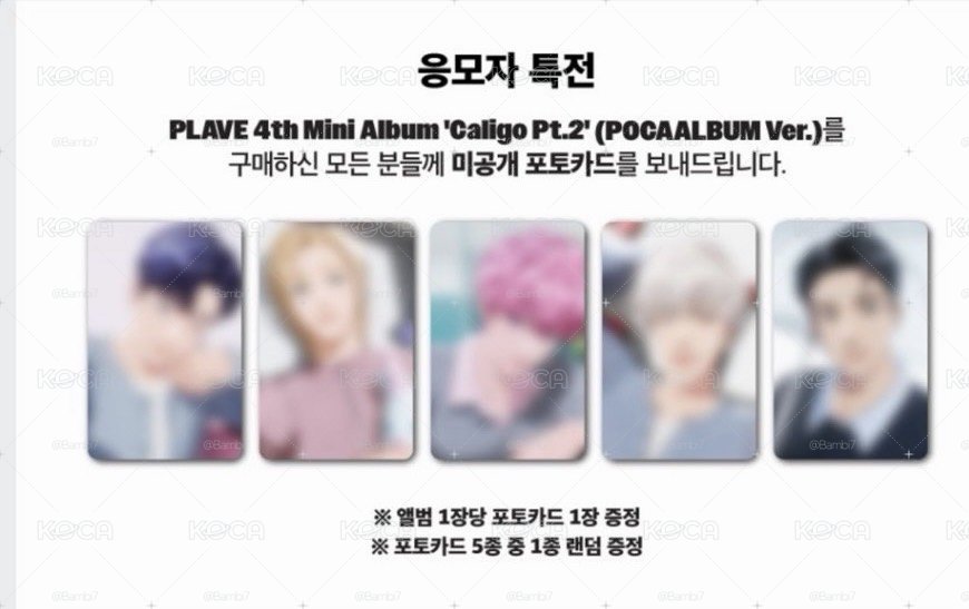 VLAST SHOP 簽售2.0 個人 poca專➕特典卡