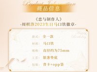 馬口鐵徽章
