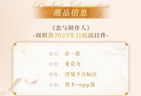 搖搖掛件