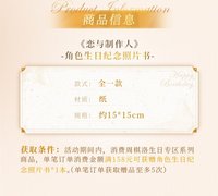 角色紀念生日照片書
