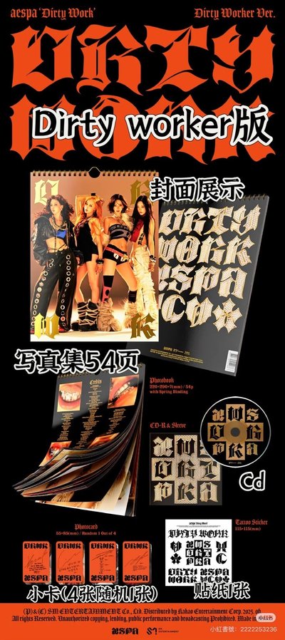 Dirty Work Dirty Worker ver. 全新未拆專輯 