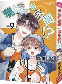 臺版 第9卷 漫畫