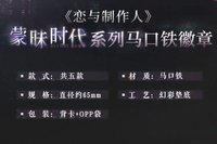 馬口鐵徽章