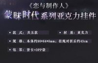 壓克力掛件