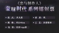 鐳射票