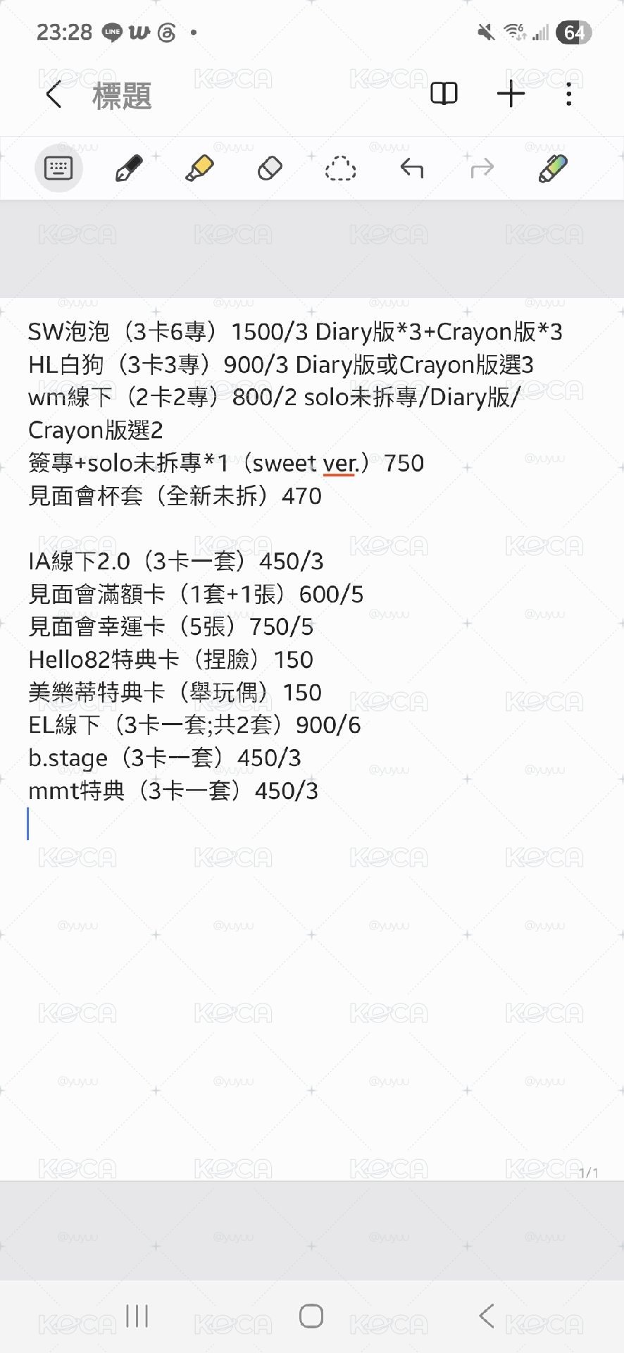 崔立于 sw泡泡小卡盤