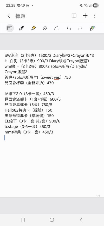 崔立于 sw泡泡小卡盤