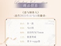 馬口鐵徽章