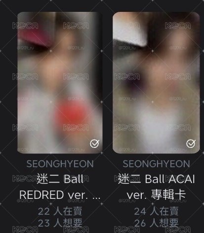 球專卡