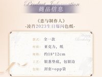 爆閃色紙