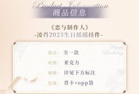 搖搖掛件
