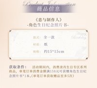 角色生日紀念照片書