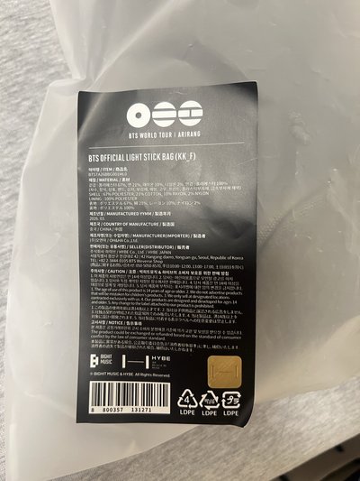 BTS炸彈包