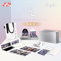 戀心專輯 典藏版