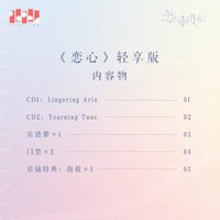 輕享版
