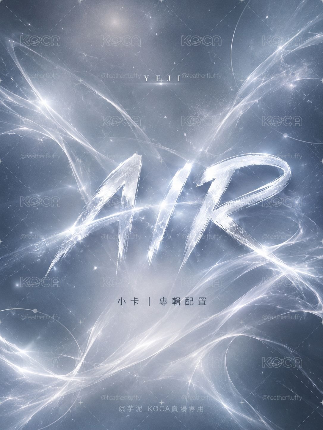 🐈志lo AIR | 專卡 / 相片