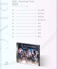 CD2: Yearning Tune