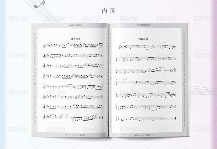 樂譜冊