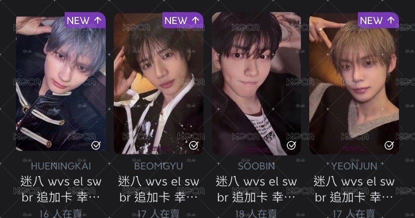 追加卡一套