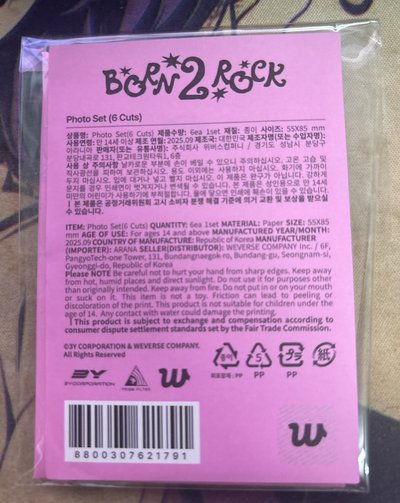 Qwer 兩週年卡包