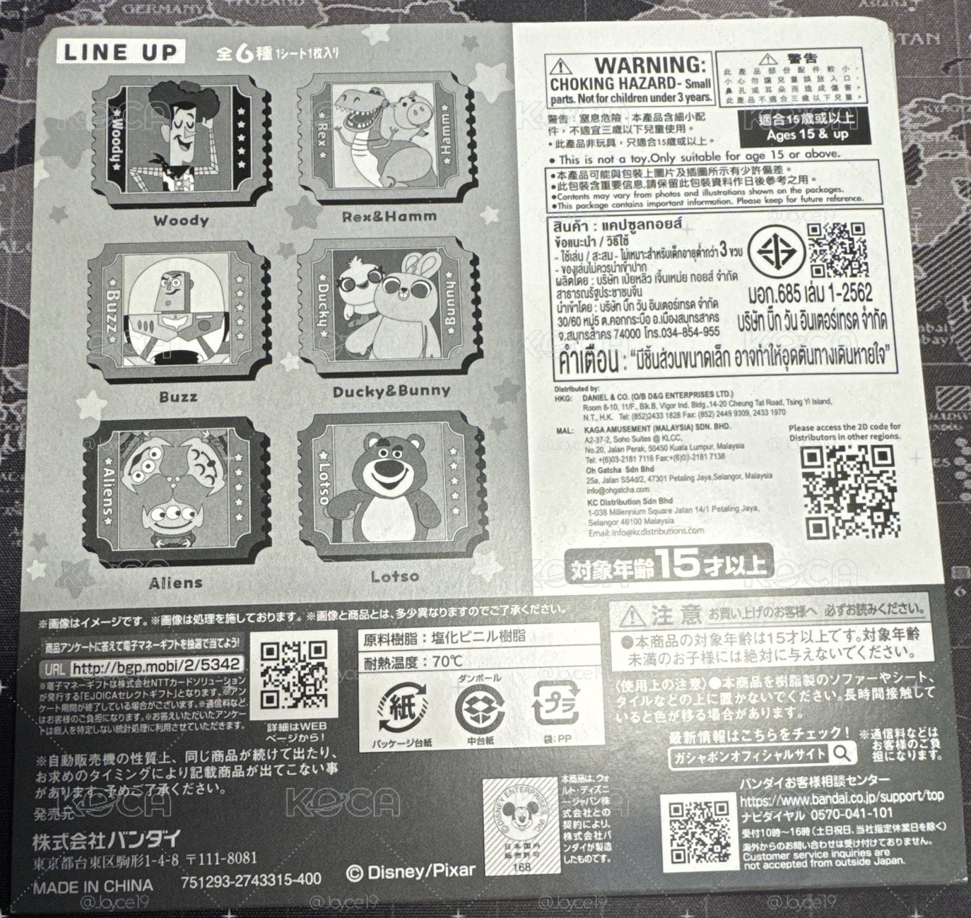 玩具總動員 扭蛋 熊抱哥杯墊