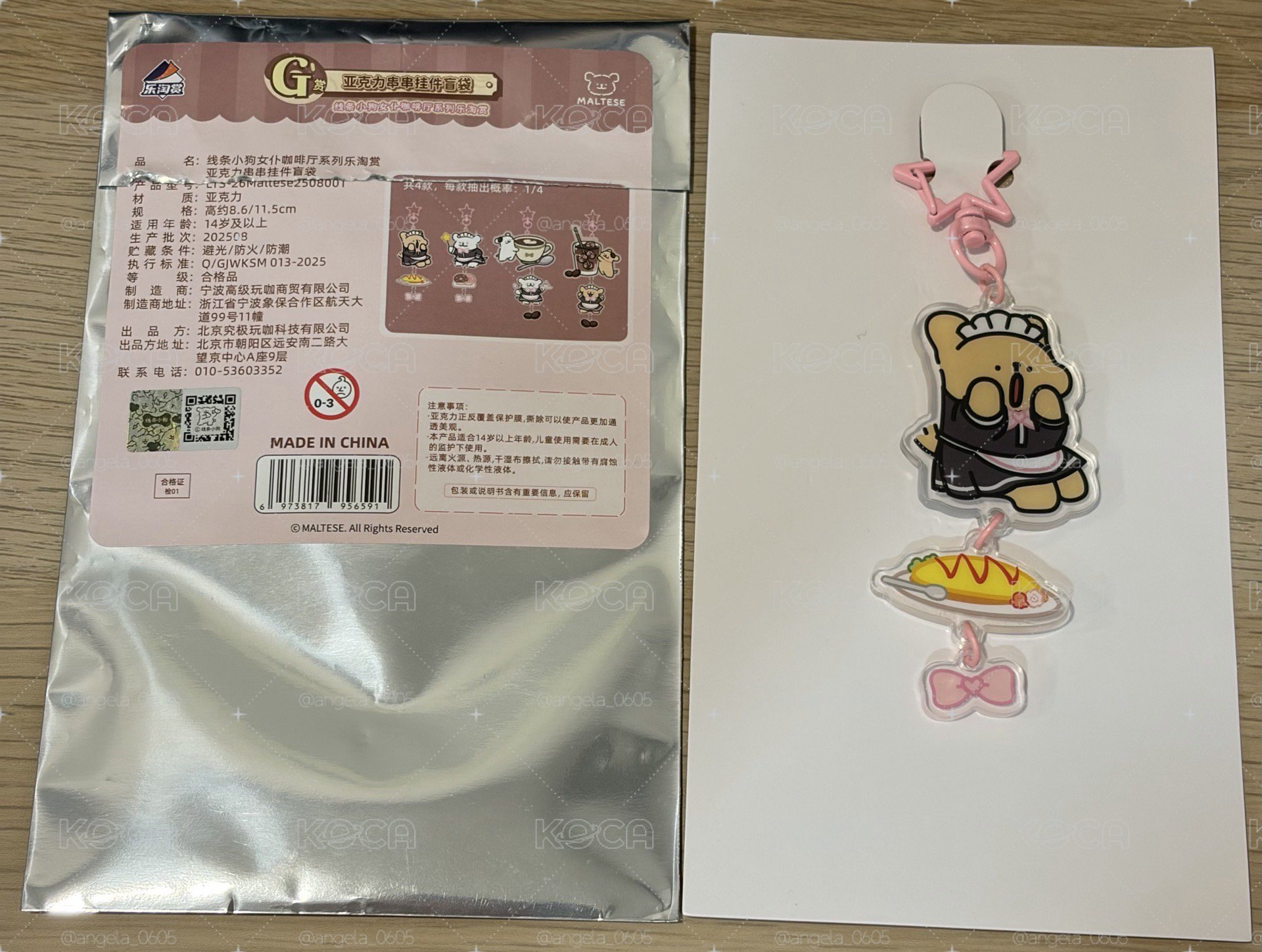 線條小狗女僕咖啡廳系列 一番賞