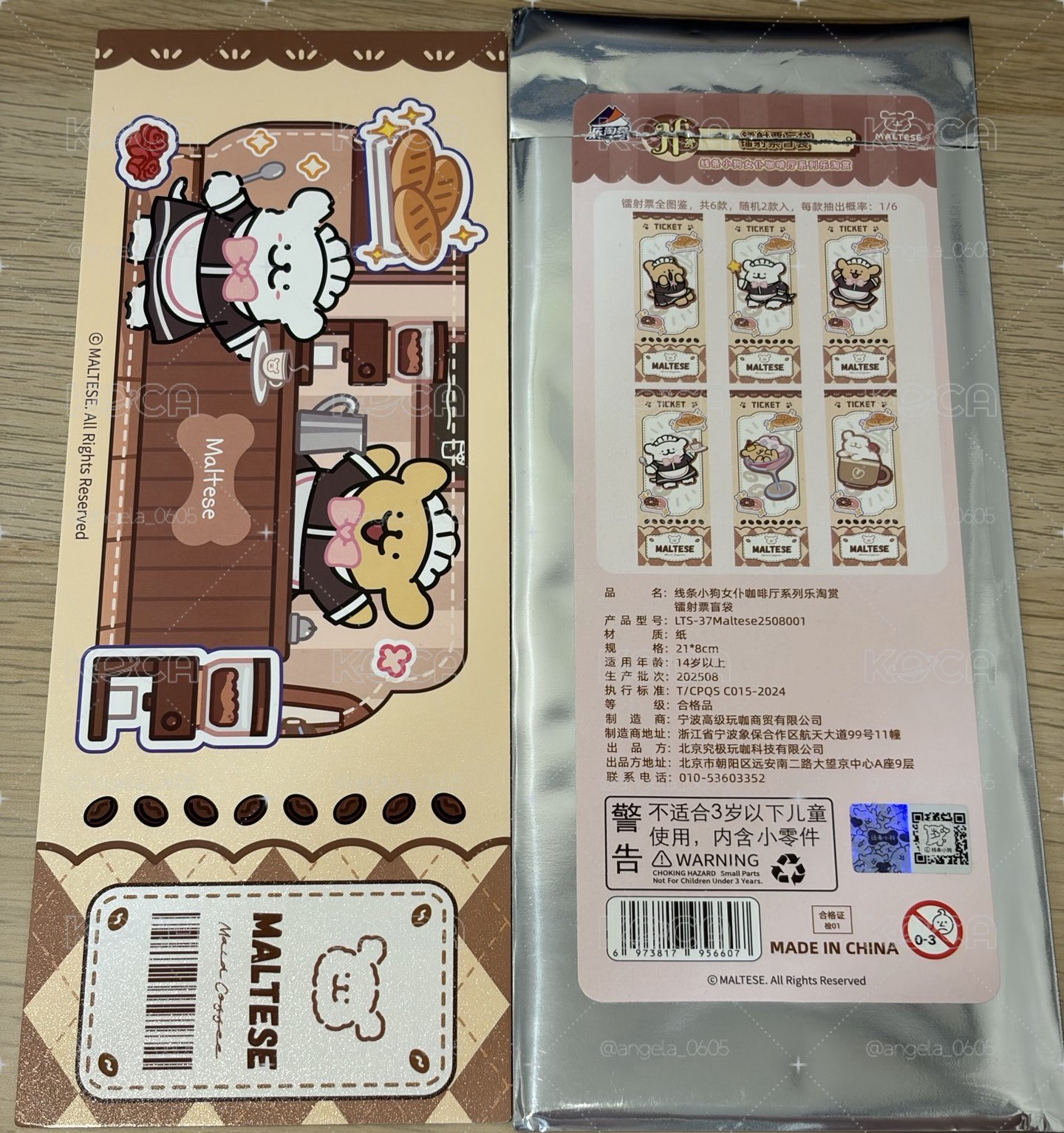 線條小狗女僕咖啡廳系列 一番賞
