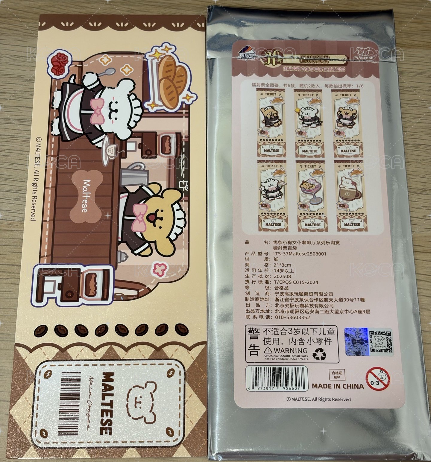 線條小狗女僕咖啡廳系列 雷射票（黃金獵犬尖叫版）