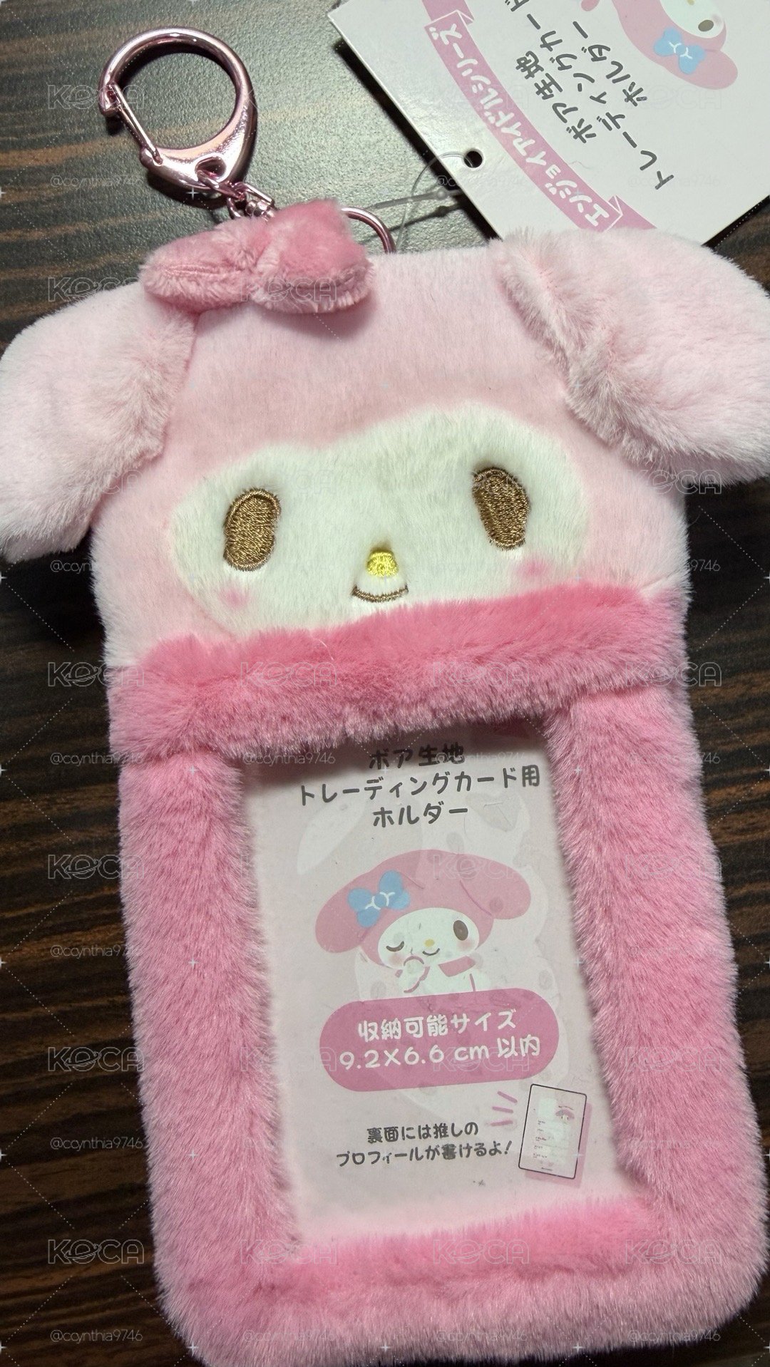 美樂蒂毛絨卡套