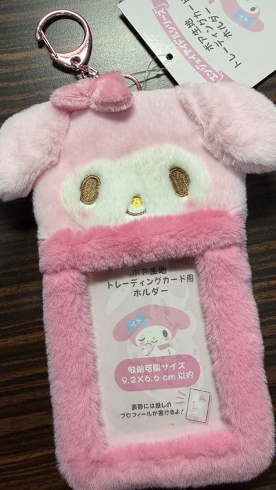 美樂蒂毛絨卡套