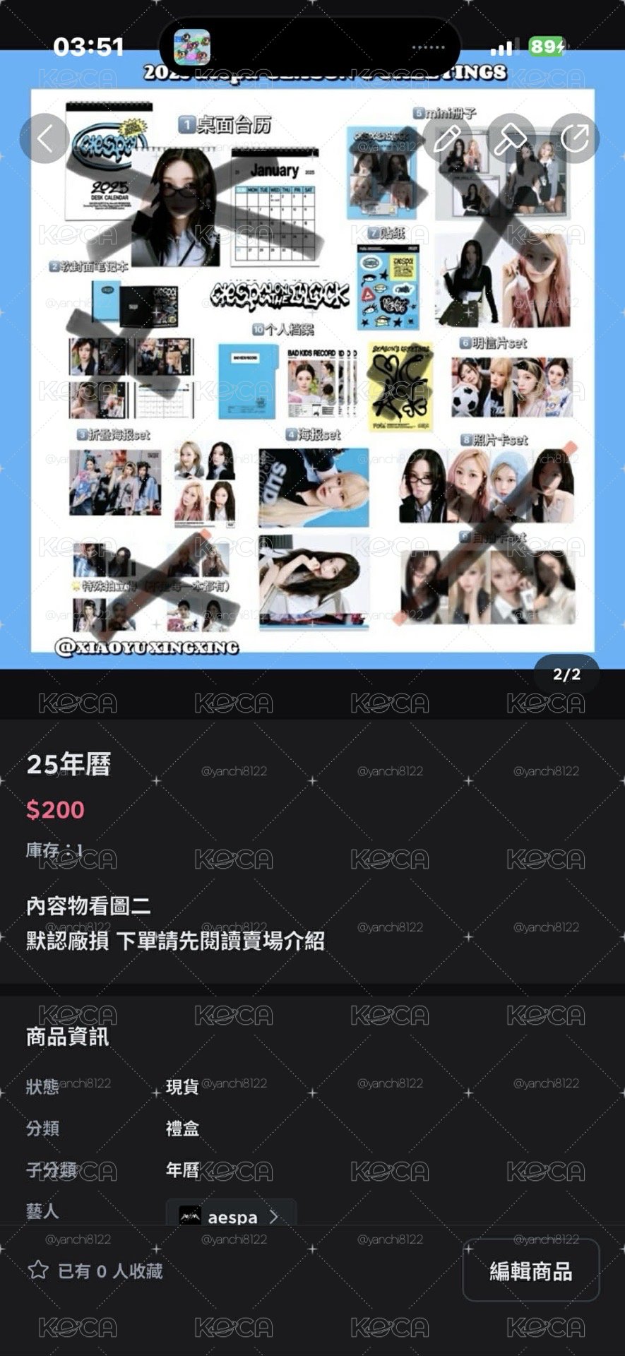 年曆 配置如圖