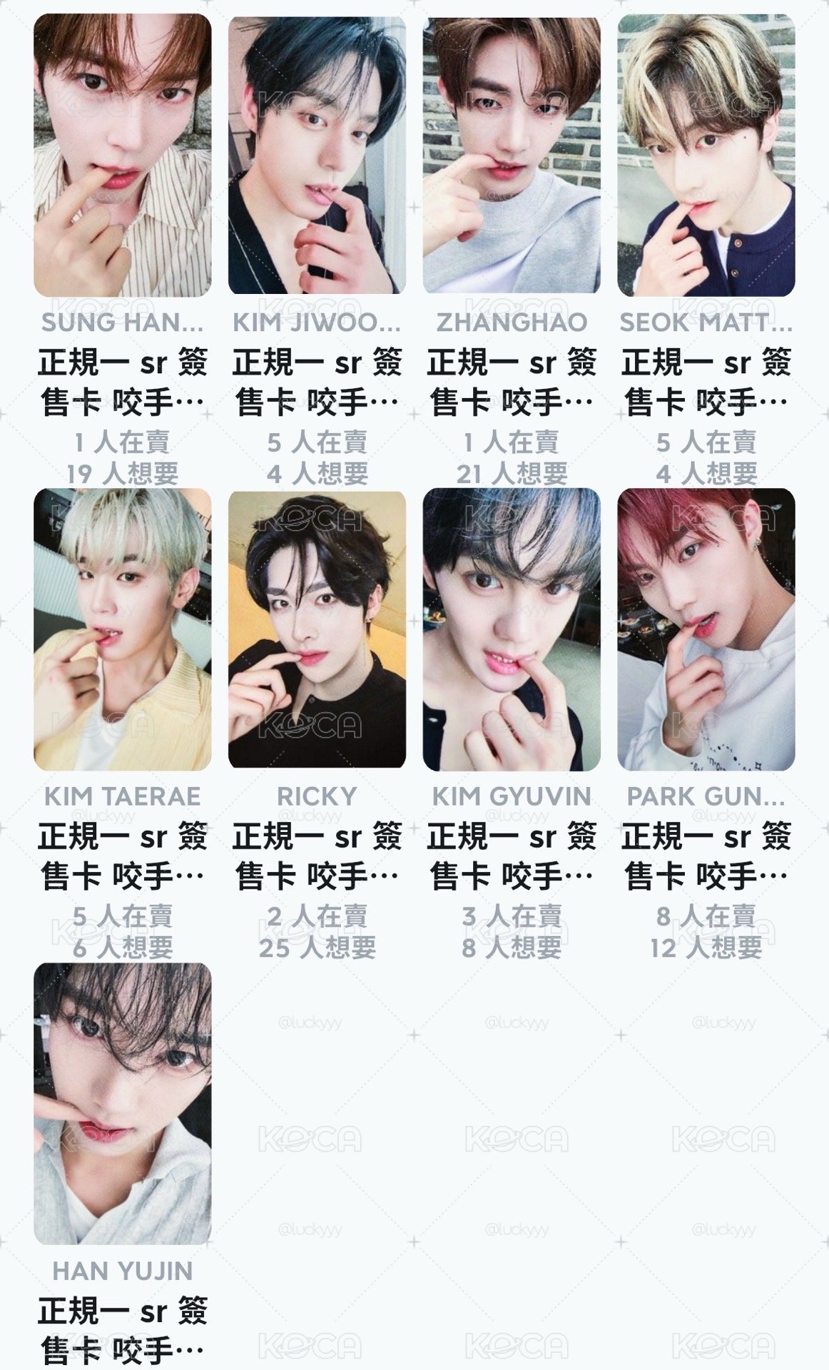 sr簽售中背一套 咬手指ver.