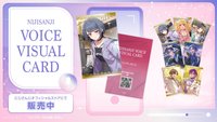 5月ボイスビジュアルカード