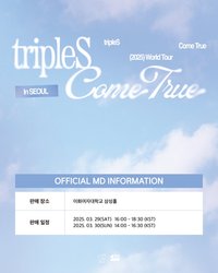 tripleS Come True 首爾場 周邊