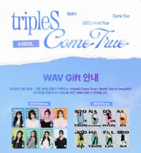 tripleS Come True 首爾場 入場禮
