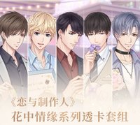 花中情緣系列
