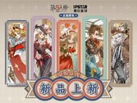 潮玩星球跡語系列
