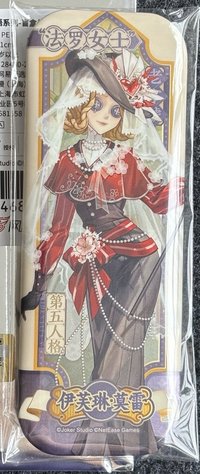長條