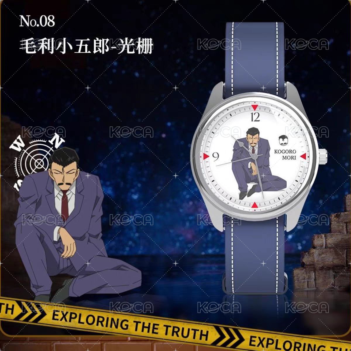 小五郎叔叔