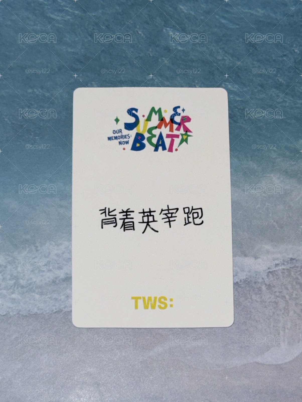 英宰 迷二 一直娛1.0 中文卡背