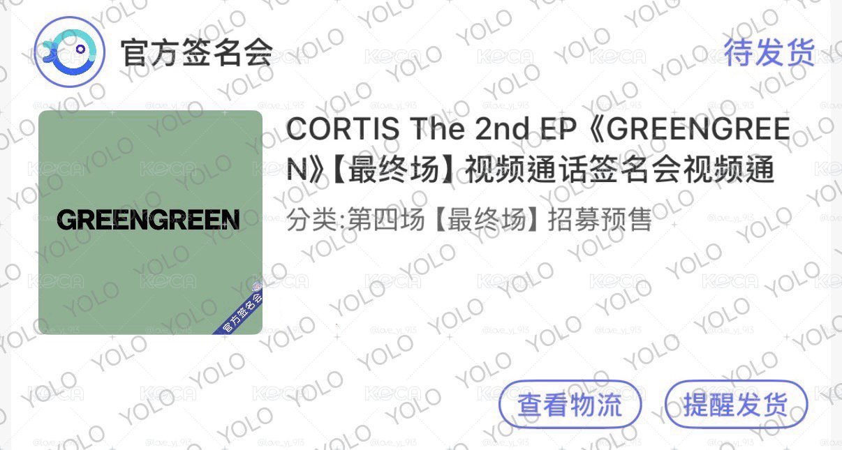 線上批次 預購 CORTIS 迷二 yzy 4.0 簽售卡 一卡一專