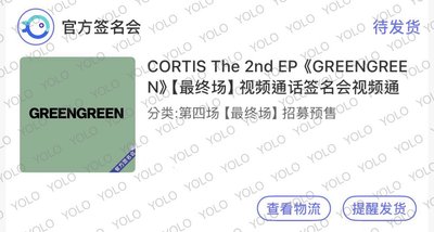 線上批次 預購 CORTIS 迷二 yzy 4.0 簽售卡 一卡一專