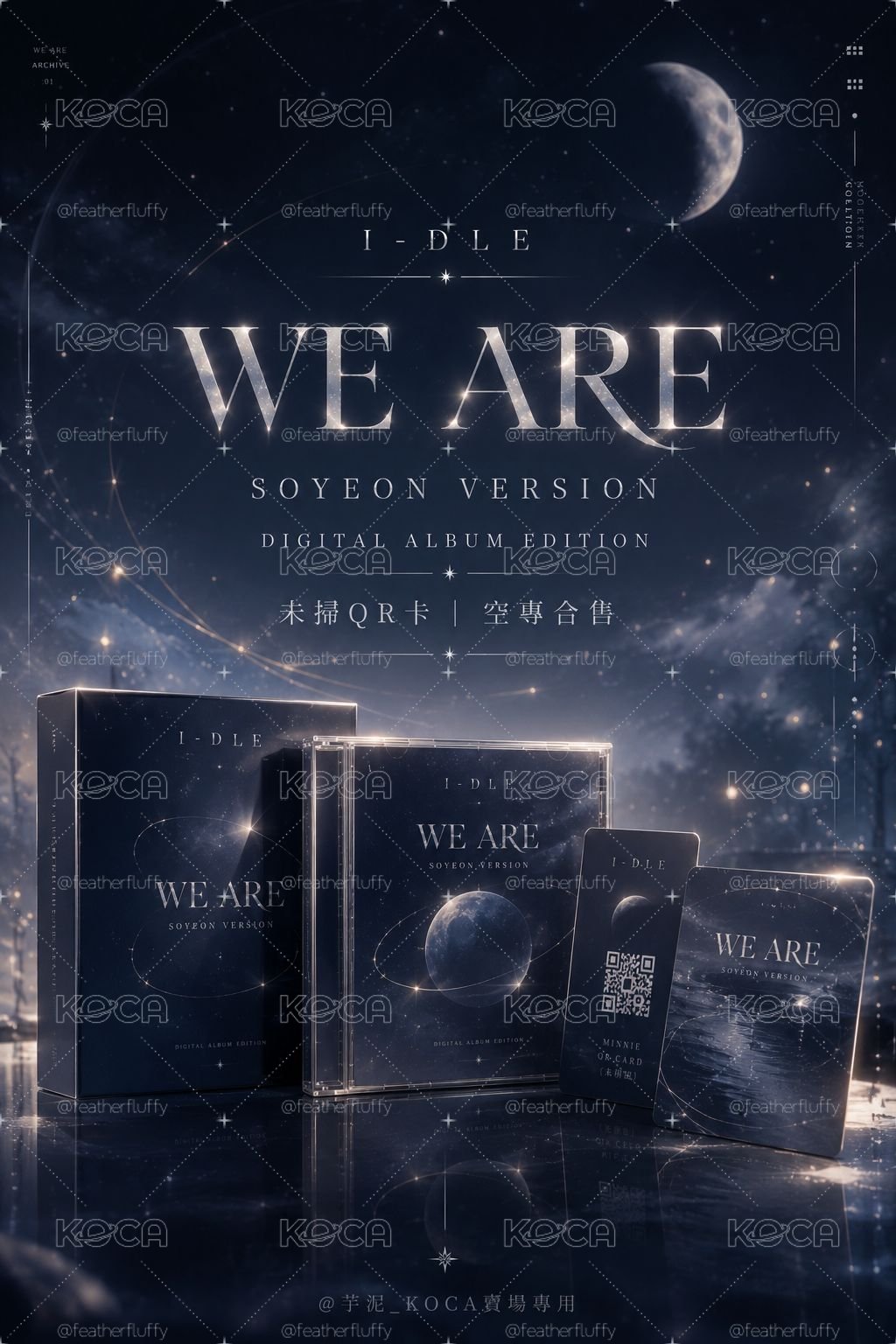 【僅拆檢 | 附妮QR卡】*️⃣迷八 娟 Q音數專臻享卡空專
