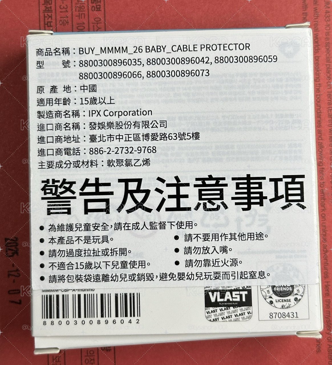 MuhMo充電線保護套❤️