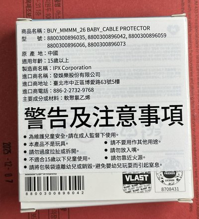 MuhMo充電線保護套❤️